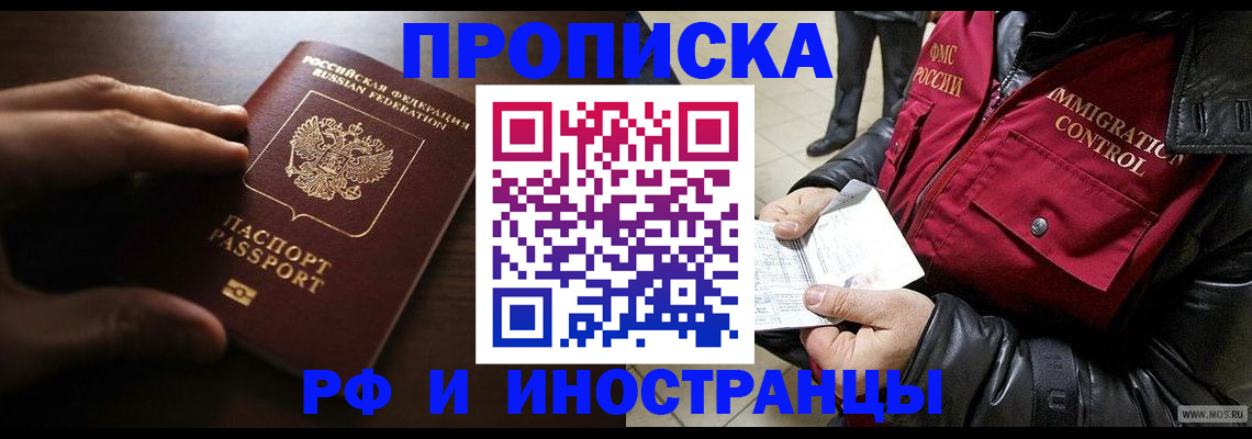 временная регистрация поиск в Бугуруслане