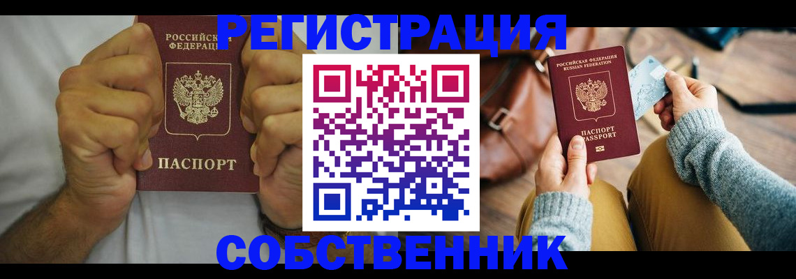 прописка гарантия в Бугуруслане