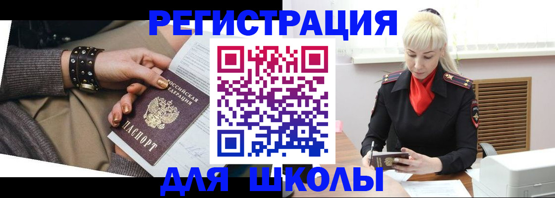 прописка поиск в Бугуруслане