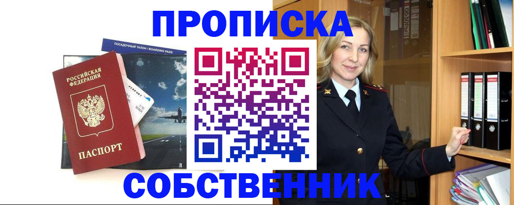 временная регистрация госуслуги в Бугуруслане