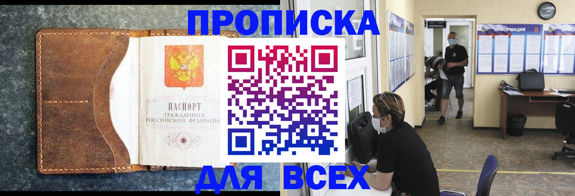 временная регистрация купить в Бугуруслане